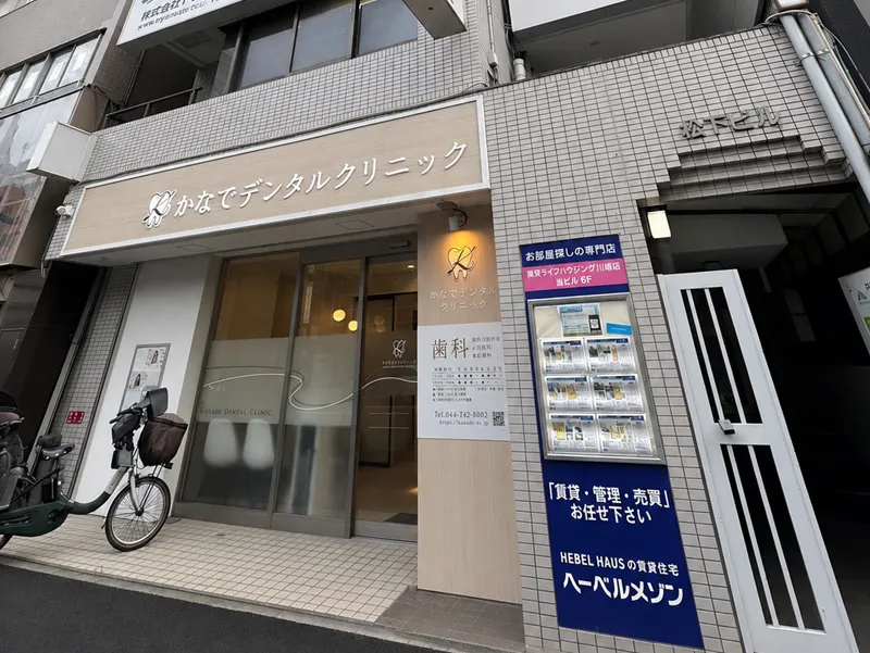 ライフハウジング川崎店