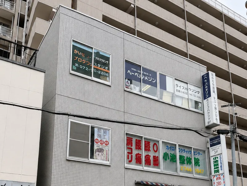 ライフハウジング武蔵小杉店